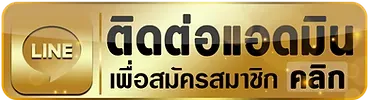 sloth69-ติดต่อ