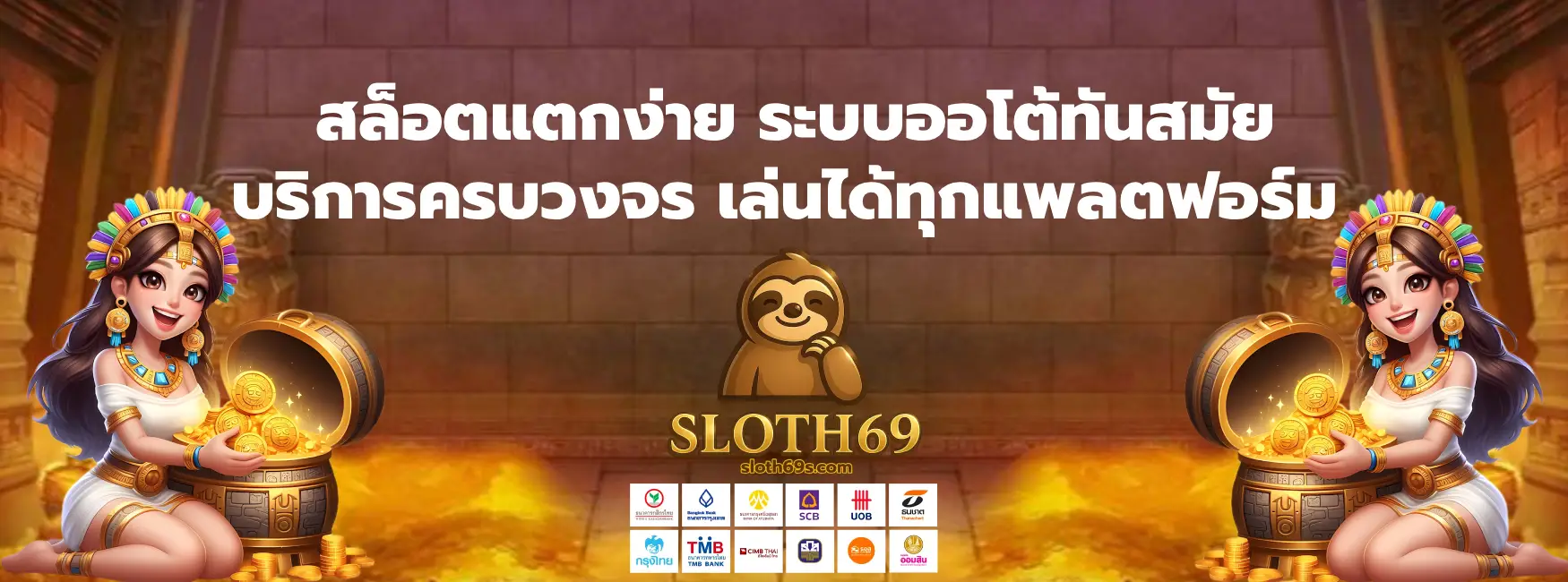 sloth69-cover